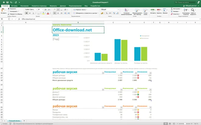 Microsoft Excel 2022